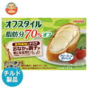 【チルド(冷蔵)商品】明治 オフスタイル 脂肪分70％オフ【機能性表示食品】 140g×12箱入｜ 送料無料 チルド商品 マーガリン 乳製品 機能性表示食品 meiji その1