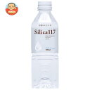 七十七萬石 Silica(シリカ)117 500mlペットボトル×24本入| 送料無料 ミネラルウォーター 水