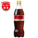 JANコード:4902102143448 原材料 炭酸、カラメル色素、酸味料、甘味料(スクラロース、アセスルファムK)、香料 栄養成分 (100mlあたり)エネルギー0kcal、たんぱく質0g、脂質0g、炭水化物0g、食塩相当量0.01g、カフェイン0mg 内容 カテゴリ:炭酸飲料、コーラ、ゼロサイズ:600〜995(g,ml) 賞味期間 （メーカー製造日より）5ヶ月 名称 炭酸飲料 保存方法 高温・直射日光をさけてください 備考 販売者:コカコーラ カスタマーマーケティング(株) 東京都港区六本木6-2-31 ※当店で取り扱いの商品は様々な用途でご利用いただけます。 御歳暮 御中元 お正月 御年賀 母の日 父の日 残暑御見舞 暑中御見舞 寒中御見舞 陣中御見舞 敬老の日 快気祝い 志 進物 内祝 御祝 結婚式 引き出物 出産御祝 新築御祝 開店御祝 贈答品 贈物 粗品 新年会 忘年会 二次会 展示会 文化祭 夏祭り 祭り 婦人会 こども会 イベント 記念品 景品 御礼 御見舞 御供え クリスマス バレンタインデー ホワイトデー お花見 ひな祭り こどもの日 ギフト プレゼント 新生活 運動会 スポーツ マラソン 受験 パーティー バースデー