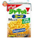はごろもフーズ シャキッとコーン(紙パック) 190g×24個入| 送料無料 とうもろこし コーン 砂糖不使用