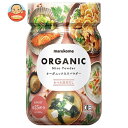 マルコメ オーガニックみそパウダー かつお昆布だし 200g×6本入| 送料無料 調味料 味噌 粉末 まるこめ