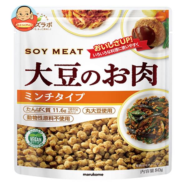 マルコメ ダイズラボ 大豆のお肉 ミンチ 80g 10袋入｜ 送料無料 大豆ミート だいず 肉代用品 まるこめ