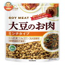 マルコメ ダイズラボ 大豆のお肉 ミンチ 80g×10袋入| 送料無料 大豆ミート だいず 肉代用品 まるこめ