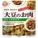 マルコメ ダイズラボ 大豆のお肉 ブロック 80g×10袋入｜ 送料無料 大豆ミート だいず 肉代用品 まるこめ