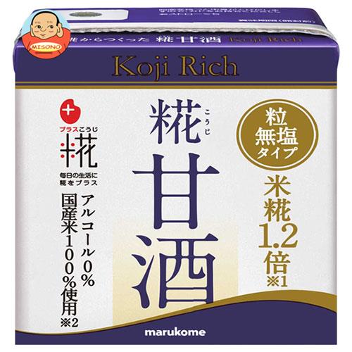 マルコメ プラス糀 糀甘酒LLリッチ粒 130ml紙パック×24本入｜ 送料無料 清涼飲料水 あま酒 ノンアルコール あまざけ 国産米 しょうが まるこめのサムネイル