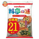 マルコメ 料亭の味 生みそタイプ お徳用 21食×10袋入×(2ケース)| 送料無料 即席 インスタント 味噌汁 お弁当 まるこめ