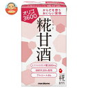 マルコメ プラス糀 糀甘酒LLオリゴ糖 125ml紙パック×18本入| 送料無料 清涼飲料水 あま酒 ノンアルコール あまざけ 国産米 まるこめ