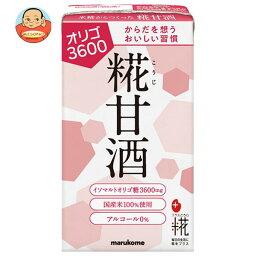 マルコメ プラス糀 糀甘酒LLオリゴ糖 125ml紙パック×18本入×(2ケース)｜ 送料無料 清涼飲料水 あま酒 ノンアルコール あまざけ 国産米 まるこめ