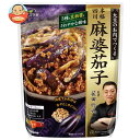マルコメ ダイズラボ 菰田欣也監修 四川式麻婆茄子 189g×20袋入| 送料無料 一般食品 調味料 まるこめ
