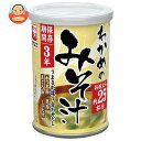 マルコメ 備蓄用 顆粒みそ汁 わかめ 189g×12個入| 送料無料 味噌 一般食品 調味料 まるこめ