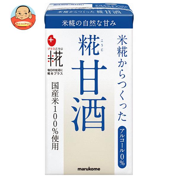 マルコメ プラス糀 米糀からつくった 糀甘酒LL 125ml紙パック×18本入｜ 送料無料 清涼飲料水 あま酒 ノンアルコール あまざけ 国産米 ..