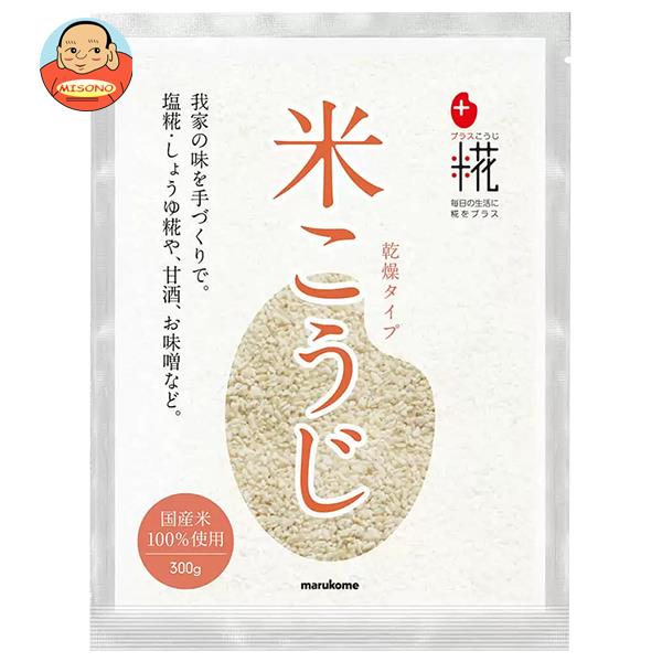 マルコメ プラス糀 国産米使用 乾燥米こうじ 300g×20袋入｜ 送料無料 米こうじ 乾燥タイプ まるこめのサムネイル