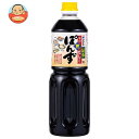 シマヤ 味付ぽん酢 1Lペットボトル×12本入| 送料無料 ぽんず だし入り 昆布 鰹