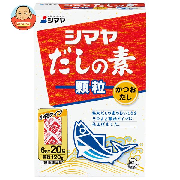 シマヤ だしの素 顆粒 (6g×20)×20箱入×(2ケース)｜ 送料無料 一般食品 調味料 顆粒 素 出汁