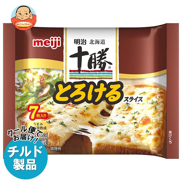 【チルド(冷蔵)商品】明治 北海道十勝とろけるスライスチーズ 7枚 112g×12袋入｜ 送料無料 チルド商品 チーズ 乳製品 meiji