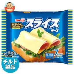 【チルド(冷蔵)商品】明治 デイズキッチンスライスチーズ 7枚 105g×12袋入｜ 送料無料 チルド商品 チーズ 乳製品 meiji