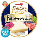 明治 なめらか 6Pチーズ 十勝カマンベール入り 96g×12個入｜ 送料無料 チルド チーズ meiji カマンベール プロセスチーズ