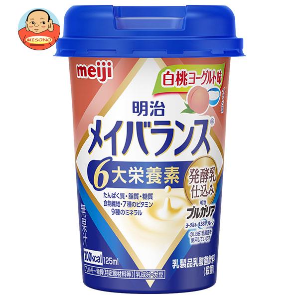 明治 メイバランスMiniカップ 白桃ヨーグルト味 125mlカップ×24本入×(2ケース)| 送料無料 乳性飲料 栄養機能食品 栄養 介護 meiji