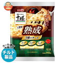 【チルド(冷蔵)商品】明治 北海道十勝産 熟成3種のチーズ 140g×12個入｜ 送料無料 チルド チーズ meiji パルメザン チェダー ゴーダ