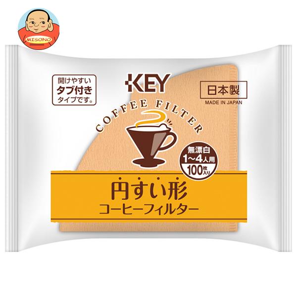 キーコーヒー 円すい形コーヒーフィルター 1〜4人用無漂白 タブ付き 100枚×10袋入| 送料無料 コーヒー..