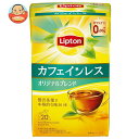 リプトン カフェインレスティー 20袋×6箱入｜ 送料無料 嗜好品 インスタント ティーバッグ 紅茶 カフェインレス