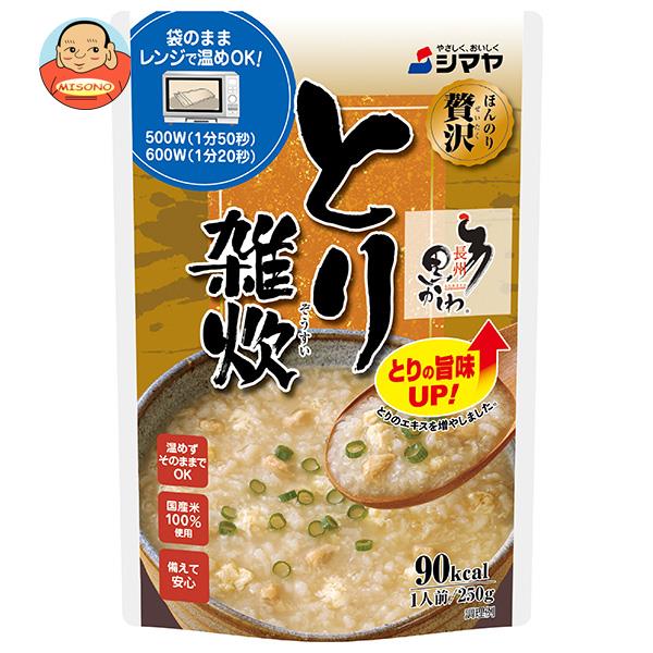 シマヤ ほんのり贅沢 とり雑炊 250g×10袋入×(2ケース)｜ 送料無料 ぞうすい レトルト ごはん ご飯 鶏