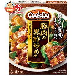 味の素 CookDo(クックドゥ) 豚肉の黒酢炒め用 130g×10個入｜ 送料無料 中華 料理の素 黒酢炒め