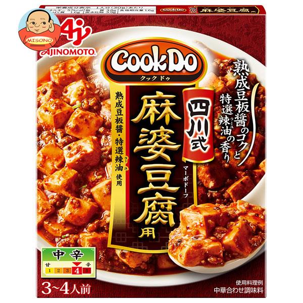 味の素 CookDo(クックドゥ) 四川式麻婆豆腐用 106.5g×10個入×(2ケース)｜ 送料無料 調味料 中華 中華調味料 麻婆豆腐