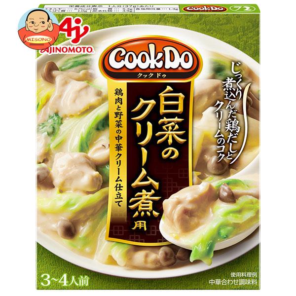 味の素 CookDo(クックドゥ) 白菜のクリ－ム煮用 130g×10箱入×(2ケース)｜ 送料無料 一般食品 調味料 即..