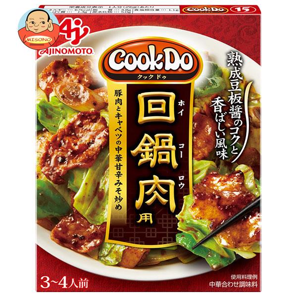 [ポイント5倍！4/10(水)1時59分まで全品対象エントリー&購入]味の素 CookDo(クックドゥ) 回鍋肉(ホイコーロウ)用 90g×10個入×(2ケース)｜ 送料無料 おかず合わせ調味料 中華 料理の素のサムネイル