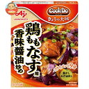 味の素 CookDo(クックドゥ) きょうの大皿 鶏ももなす用 香味醤油炒め 90g×10個入｜ 送料無料 一般食品 調味