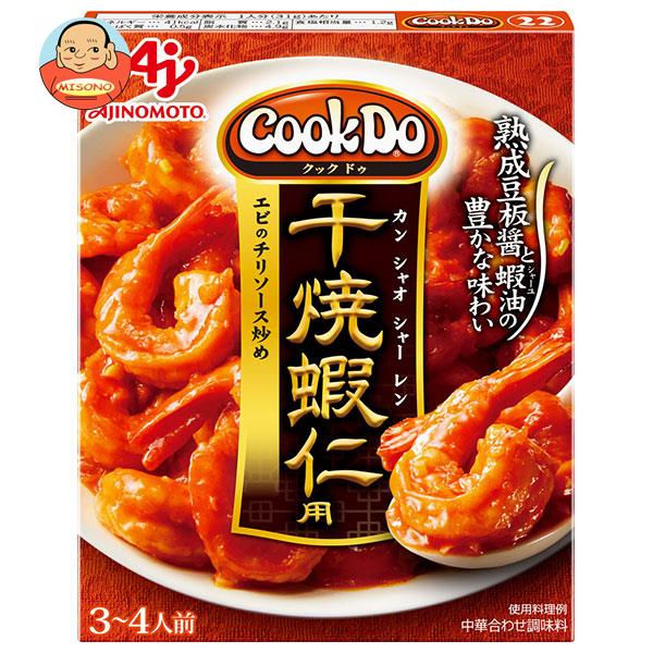 味の素 CookDo(クックドゥ) 干焼蝦仁(カンシャオシャーレン)用 110g×10個入｜ 送料無料 おかず合わせ調味料 中華 料理の素