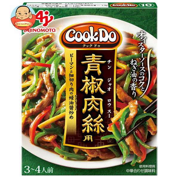 味の素 CookDo(クックドゥ) 青椒肉絲(チンジャオロースー)用 100g×10個入×(2ケース)｜ 送料無料 おかず合わせ調味料 中華 料理の素