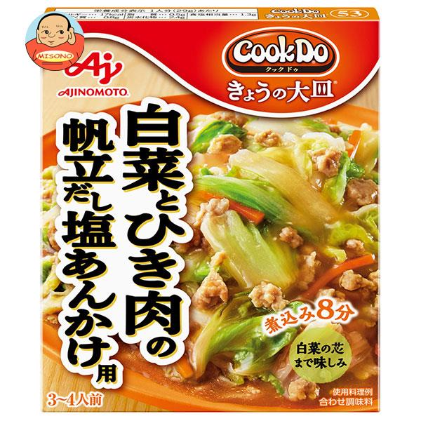 味の素 CookDo(クックドゥ) きょうの大皿 白菜とひき肉の帆立だし塩あんかけ用 100g×10個入×(2ケース)..