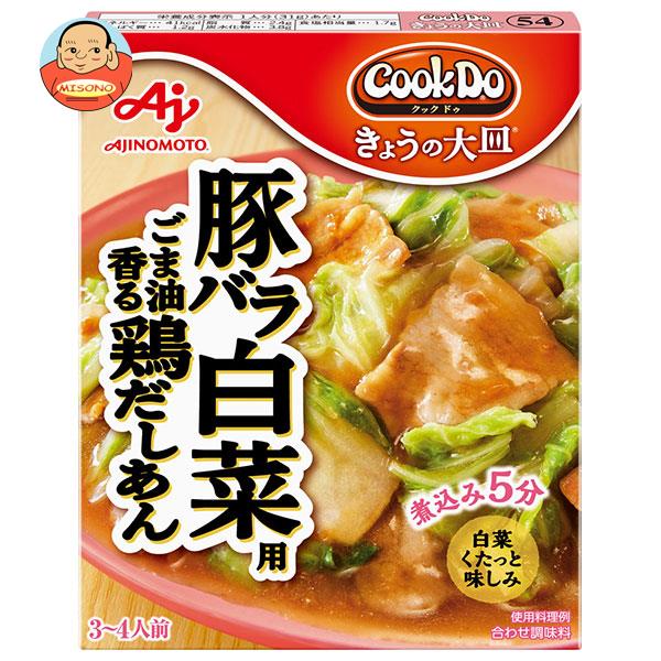 味の素 CookDo(クックドゥ) きょうの大皿 豚バラ白菜用 ごま油香る鶏だしあん 110g×10個入×(2ケース)｜ 送料無料 一般食品 調味料 即席