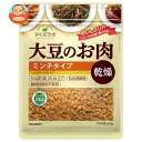 マルコメ ダイズラボ 大豆肉乾燥 ミンチ 100g×10袋入| 送料無料 乾燥豆 大豆ミート まるこめ
