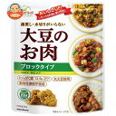 マルコメ ダイズラボ 大豆のお肉 レトルト ブロック 90g×20袋入| 送料無料 大豆ミート レトルト まるこめ