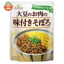 マルコメ ダイズラボ 大豆のお肉の味付きそぼろ 60g×10袋入| 送料無料 大豆ミート レトルト まるこめ