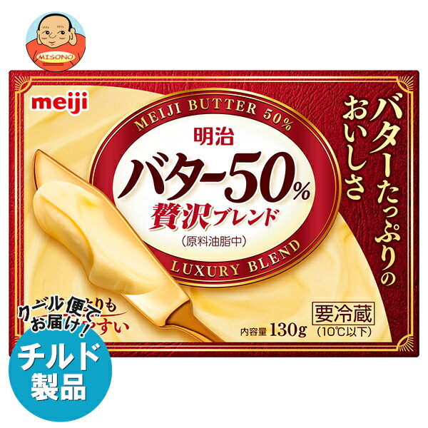 ڥ(¢)ʡ Х50% ֥ 130g12(2) ̵ ɾ Х  meiji