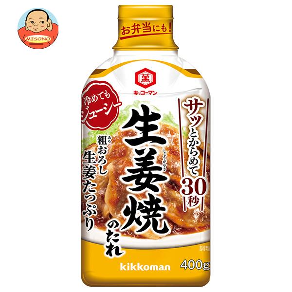 キッコーマン 粗おろし生姜たっぷり 生姜焼のたれ 400g×12本入｜ 送料無料 一般食品 調味料 たれ 1