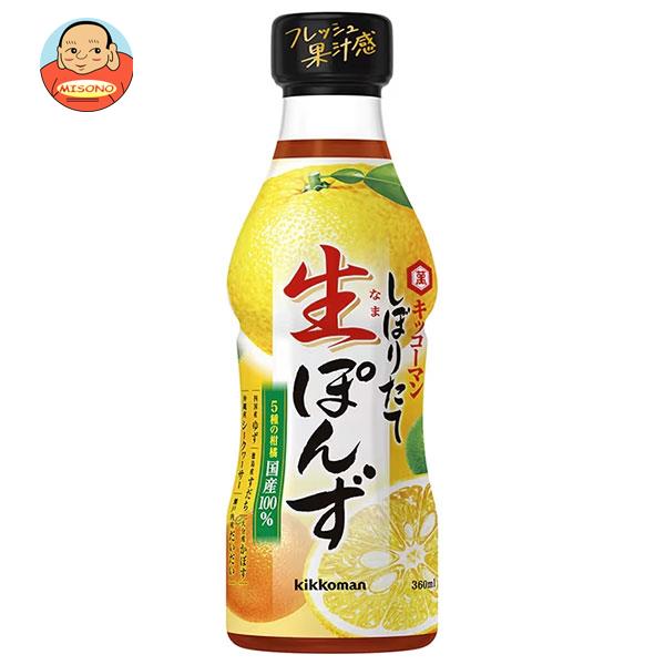 【1月16日(火)1時59分まで全品対象エントリー&購入でポイント5倍】キッコーマン しぼりたて 生ぽんず 360mlペットボトル×12本入｜ 送料無料 調味料 ポン酢のサムネイル