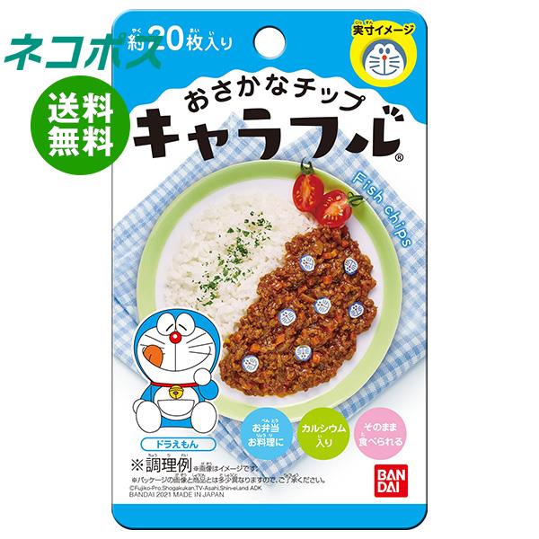 【全国送料無料】【ネコポス】バンダイ キャラフル ドラえもん 2g×12袋入｜ 一般食品 調味料 ふりかけのサムネイル