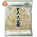 ヤマナカフーズ とろろ昆布 55g×10袋入｜ 送料無料 昆布 海藻 国産 味噌汁 具