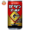 富永貿易 神戸居留地 ガツンゴールド 185ml缶×30本入×(2ケース)| 送料無料 缶 エナジードリンク 炭酸 栄養