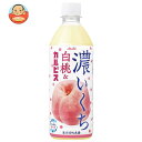 アサヒ飲料 濃いくち 白桃&カルピス 500mlペットボトル×24本入｜ 送料無料 カルピス 乳酸菌 果実飲料 ピーチ もも モモ 桃