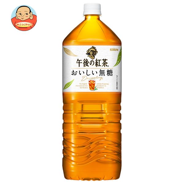 キリン 午後の紅茶 おいしい無糖 2L