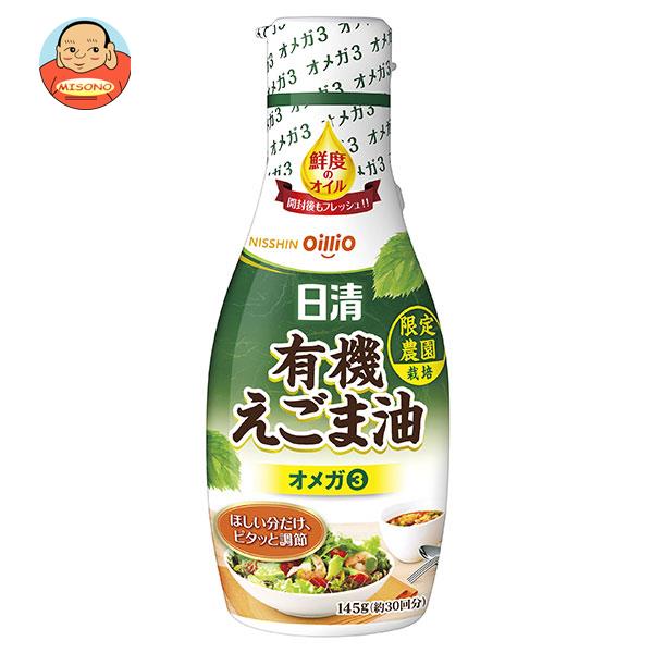 日清オイリオ 有機えごま油 145g×6本入×(2ケース)｜ 送料無料 油 調味料 食用油 オイル