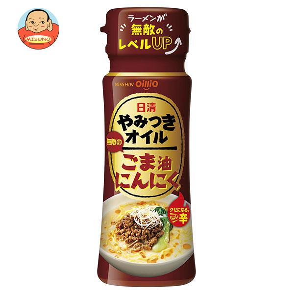 日清オイリオ 日清 やみつきオイル ごま油にんにく 90g×15本入×(2ケース)| 送料無料 一般食品 食用油 オイル ガーリック