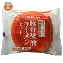 キンレイ 豚骨醤油ラーメンセット 業務用具付麺 249g×10袋入 冷凍商品| 送料無料 冷凍食品 ラーメン とんこつラーメン とんこつ