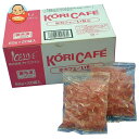 【冷凍商品】アイスライン 氷カフェ いちご (60g×20袋)×1袋入| 送料無料 冷凍食品 フルーツ 菓子材料 氷 おうちカフェ